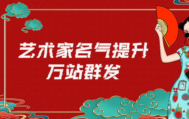 河曲-哪些网站为艺术家提供了最佳的销售和推广机会？